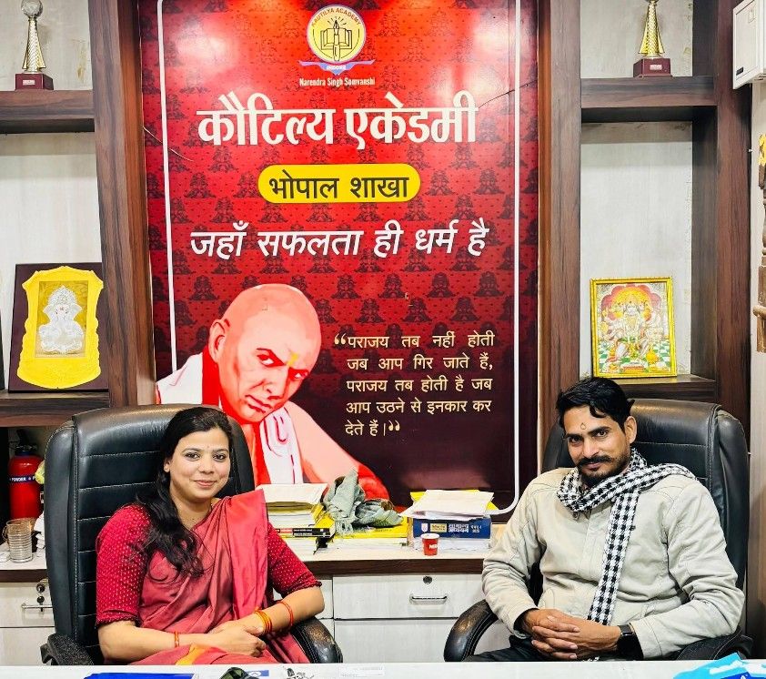 Kautilya Academy Bhopal image 2